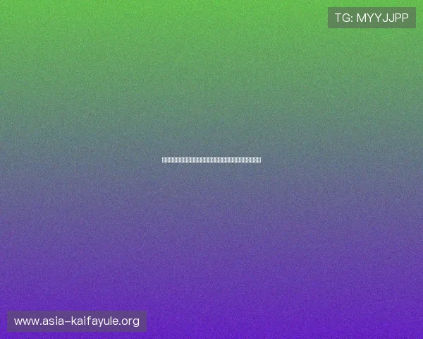 凯发国际官网入口安全登录方法,保障您的账号信息和资金安全